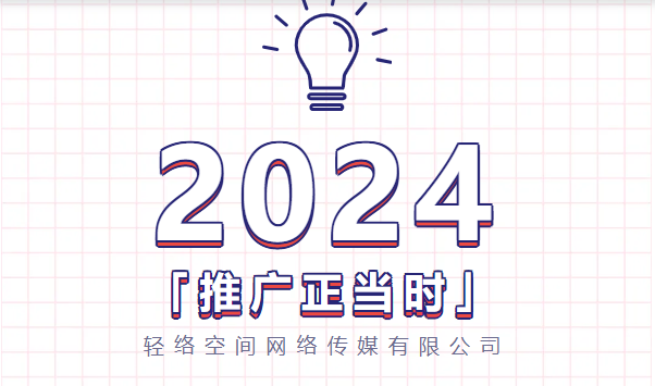 轻络传媒：企业什么时间适合做品牌推广