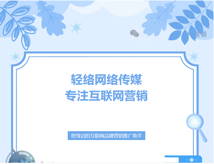 轻络传媒：借DeepSeek与AI东风，开启企业营销拓客新时代