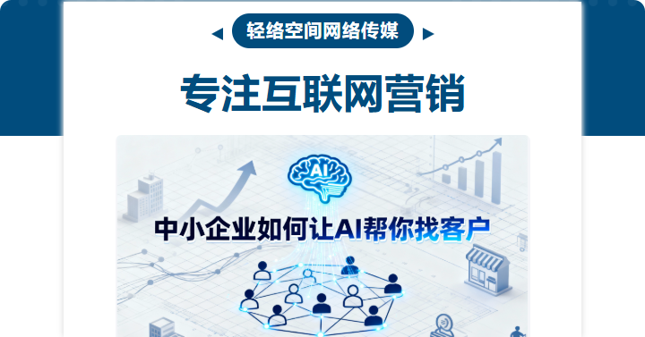 2026年春晚AI红包背后的营销密码：为什么你的品牌需要被“引用”？